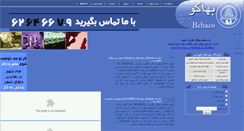 Desktop Screenshot of behaco.com
